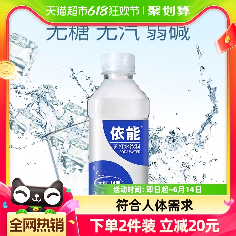 依能锌强化苏打水饮料350ml*2