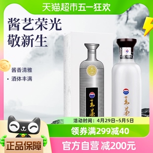 茅台王茅祥邦白53度500ml*1瓶酱香型白酒高度酒 高档送礼过节礼品