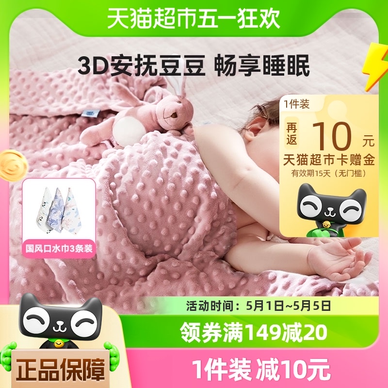 babygreat豆豆毯婴儿安抚毛