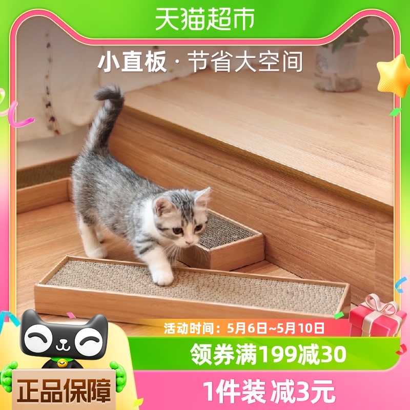 福丸猫抓板简约小直板宠物玩具猫咪用品磨爪板瓦楞不掉屑耐磨