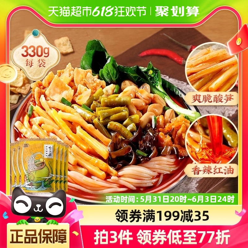 李子柒方便速食柳州螺蛳粉330g*