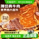 百草味澳洲安格斯超薄牛脆脆肉干小吃系列休闲零食牛肉卤味零食