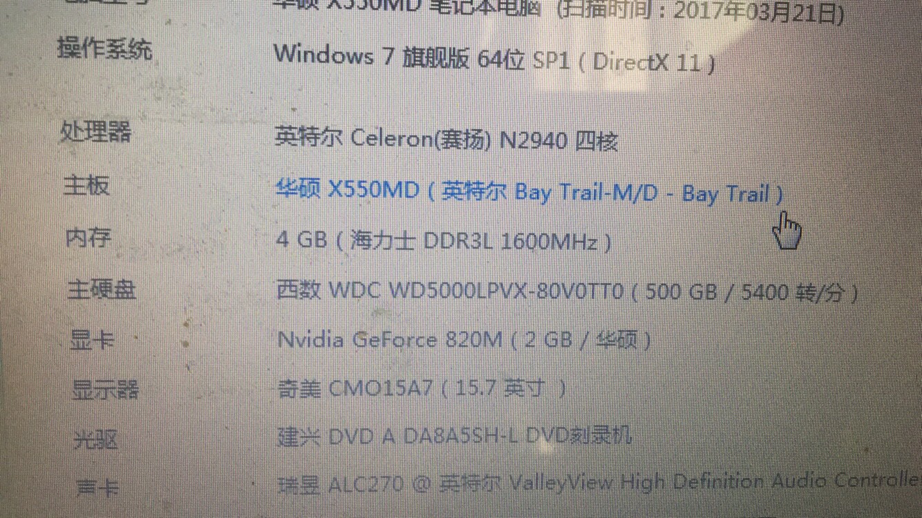 【华硕x552m】_二手_转让_回收 – 闲鱼
