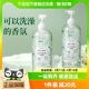 名创优品润肤香体沐浴露1100ml*2瓶家庭装大容量版男女持久留香