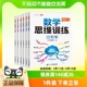 斗半匠小学生数学思维训练一二三四五六年级应用题强化逻辑训练书