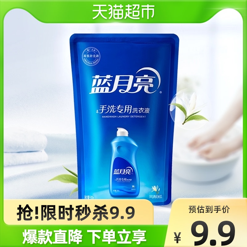 蓝月亮洗衣液风清白兰香手洗专用衣物衣服服饰清洁500g袋装香味在类目 洗护清洁剂/卫生巾/纸/香薰, 衣物清洁剂/护理剂, 手洗洗衣液中 - 来自Buy2taobao.com提供专业的淘宝代购服务