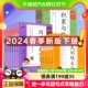 2024版下册53小学基础练积累与默写语文句式训练大全一二三四年级