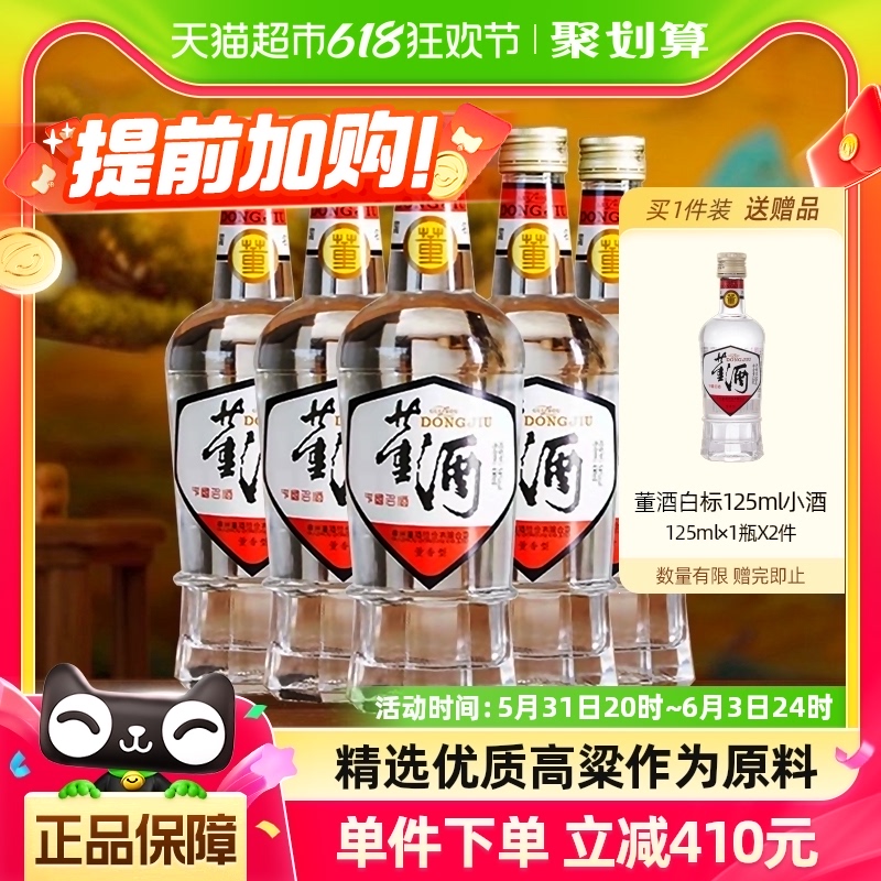 董酒白标老八大名酒复刻54度430