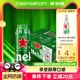 加量不加价 喜力【Heineken】经典拉罐啤酒500ml*20听整箱混合装