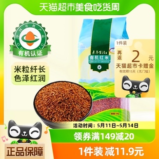 素养生活有机红米1.5kg五谷杂粮红大米健身代餐粗粮米饭糙米新米