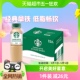 Starbucks/星巴克星选拿铁270ml*15瓶低脂瓶装即饮咖啡饮料包邮