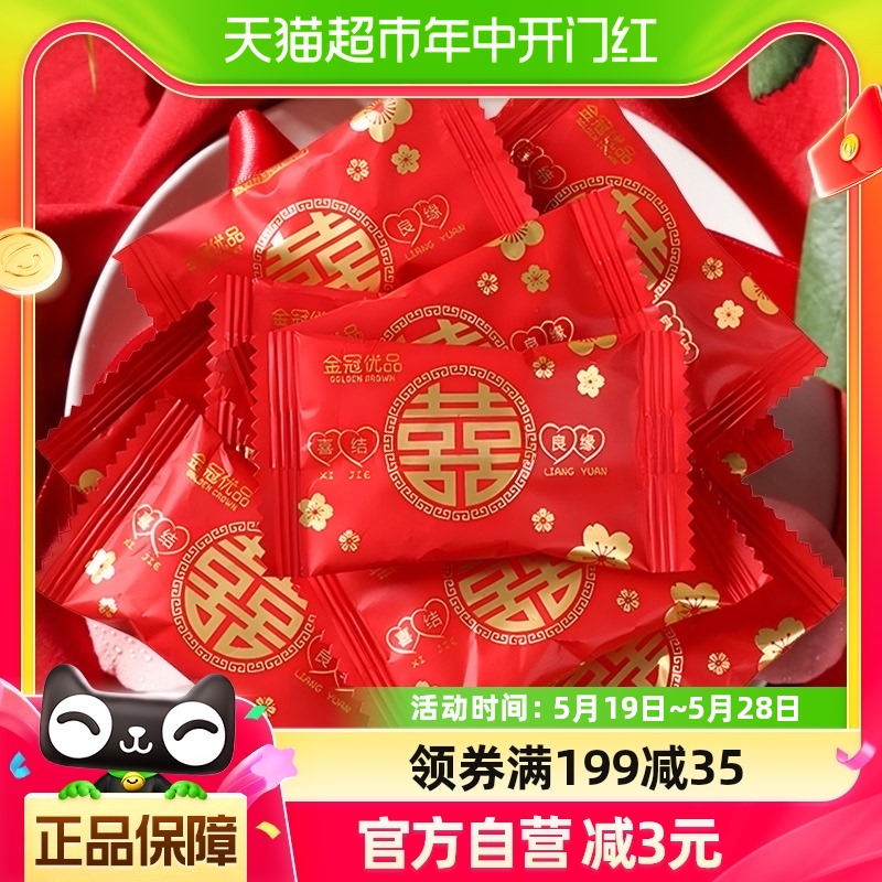 包邮金冠优品喜结良缘水果味夹心硬糖500g结婚喜糖散装糖果零食