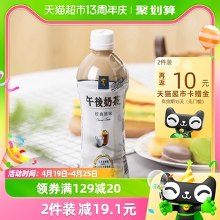 麒麟午后奶茶经典原味 500ml*15瓶箱装【华润怡宝】