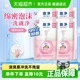 狮王趣净泡沫抑菌洗手液补充装家用全家适用儿童洗手液温和