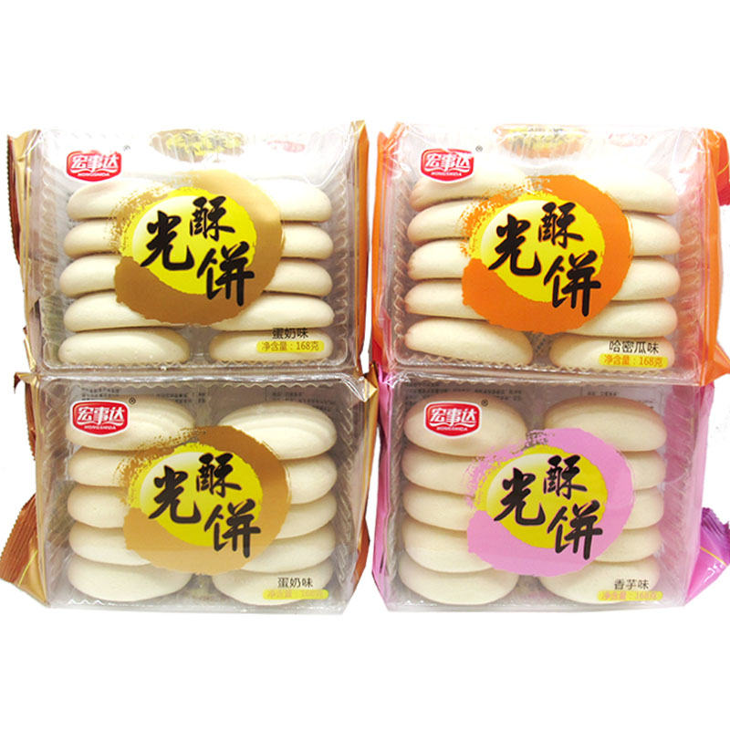 广东特产宏事达光酥饼168g10包蛋奶大福饼松软老人零食糕点不上火