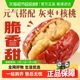 【下拉详情领补贴】百草味红枣夹核桃新疆孕妇健康零食坚果礼盒