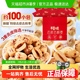 【下拉详情领补贴】百草味去皮去核枣红枣无核新疆特级免洗枣零食