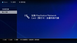 自动发PSN港服HK$200元港币点卡PS4 PSV PS5电子钱包充值预付代码