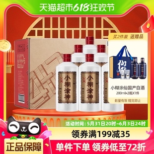 小糊涂仙白酒小糊涂神52度佳酿600ml*6整箱装浓香型白酒送礼小酌