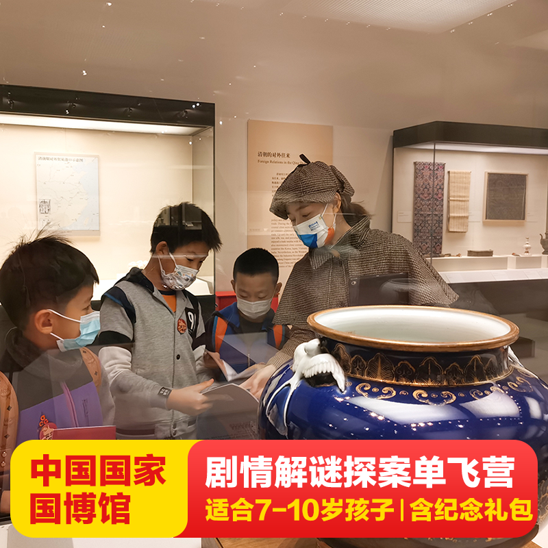Beijing Country Museum Royal family Officers Seal Mythical Animals Solo flight Half a dayin the Holiday Line/Visas send off/Travel services , Visit/Tuanyou , Domestic travel with the group category - from Buy2taobao.com to provide professional Taobao agent buy service