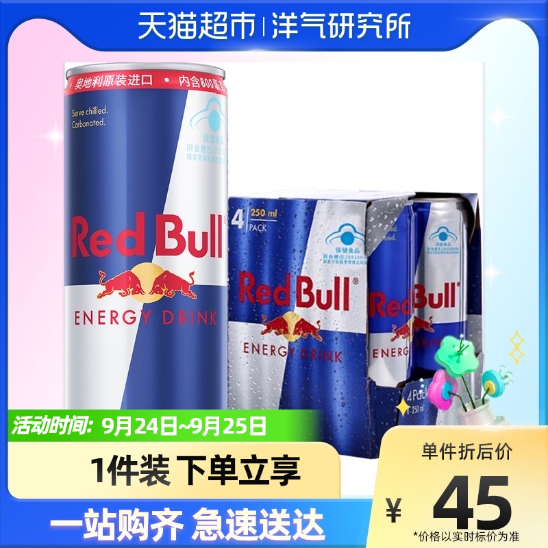进口奥地利RedBull/红牛牌牛磺酸B族维生素功能性饮料4罐组合装|msdalam kategori kopi/oatmeal/Dibancuh ke dalam teh, minuman, minuman berfungsi - dari Buy2taobao.com untuk memberikan perkhidmatan ejen Taobao profesional membeli
