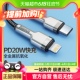 倍思适用苹果14数据线PD20W快充线iphone14充电线器13promax手机