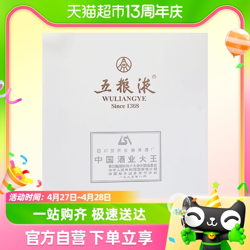 五粮液酒具1盒【混发-6个杯子不带分酒器或者4个杯子带分酒器】