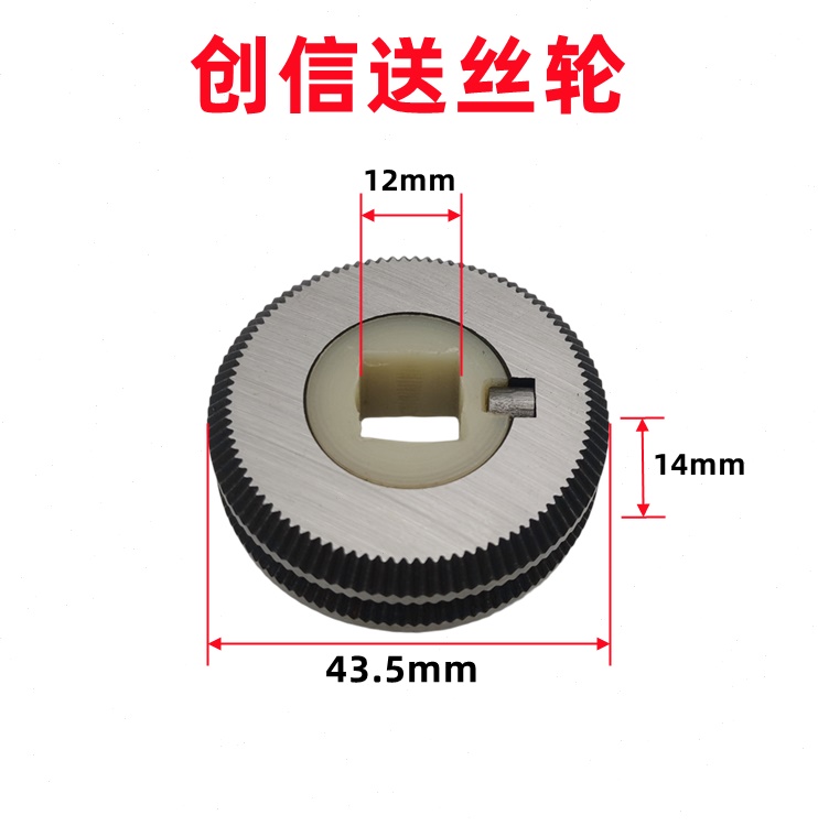 埋弧焊送丝轮4.0走丝齿轮创信导丝轮龙门式焊接机配件华联送丝轮