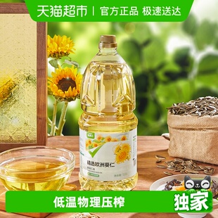 【佳节团聚 健康好油】喵满分一级冷榨葵花籽油2.5L