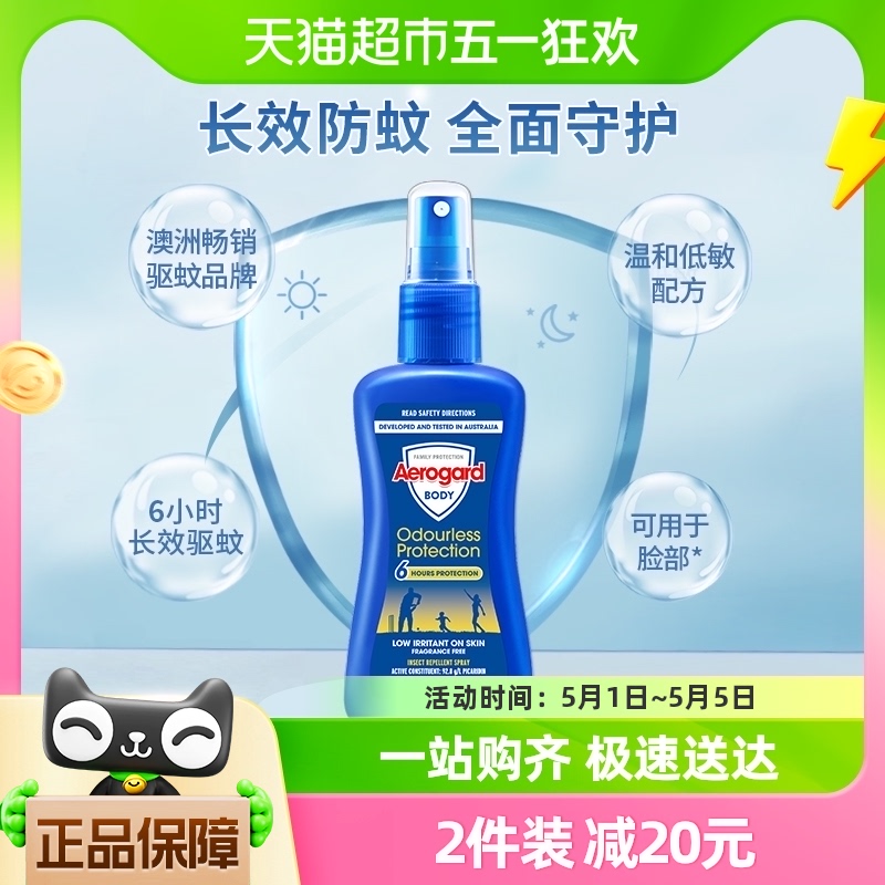 Aerogard/澳乐家驱蚊液13