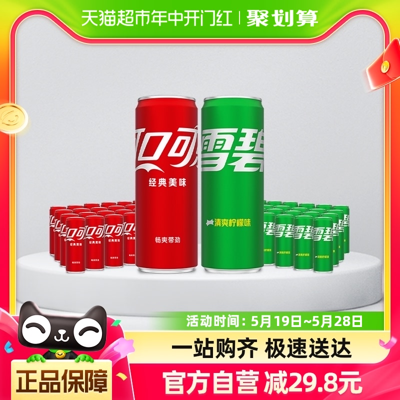 可口可乐经典可乐330ml*24罐