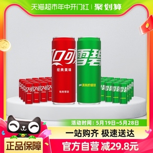 可口可乐经典可乐330ml*24罐+经典雪碧330ml*24罐