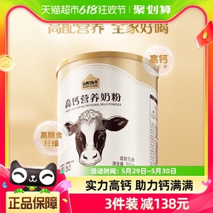 认养一头牛高钙高膳食纤维高蛋白牛奶粉儿童学生中老年350g*1罐