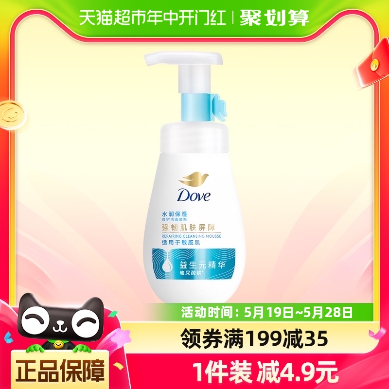 Dove/多芬水润修护保湿水嫩洁面