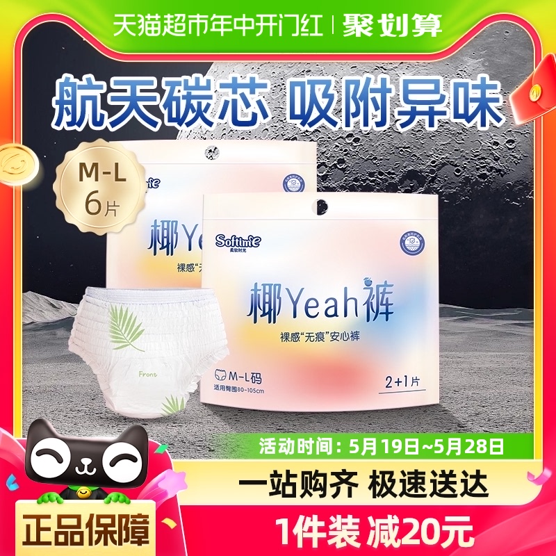 茵茵柔软时光椰yeah裤M-L码6