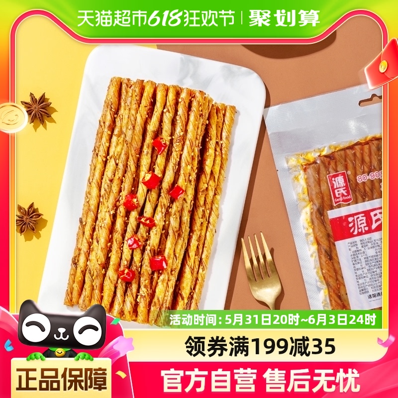 源氏辣条豆干素食豆筋200g*5老