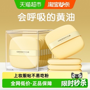 欧亿姿粉扑气垫黄油超柔软干湿两用不易吃粉海绵粉底液专用美妆蛋