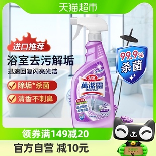 包邮花王浴室清洁剂万洁灵多用途清洗剂500ml薰衣草香除霉去水垢