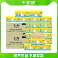 斑布原色竹纤维超韧抽纸餐巾纸抽卫生纸巾120抽×48包家用实惠装