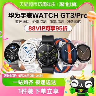 华为手表Watch GT3/Pro运动智能蓝牙通话睡眠血氧心率监测gt3官方