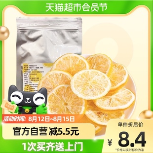 凍干檸檬片80g檸檬泡茶蜂蜜