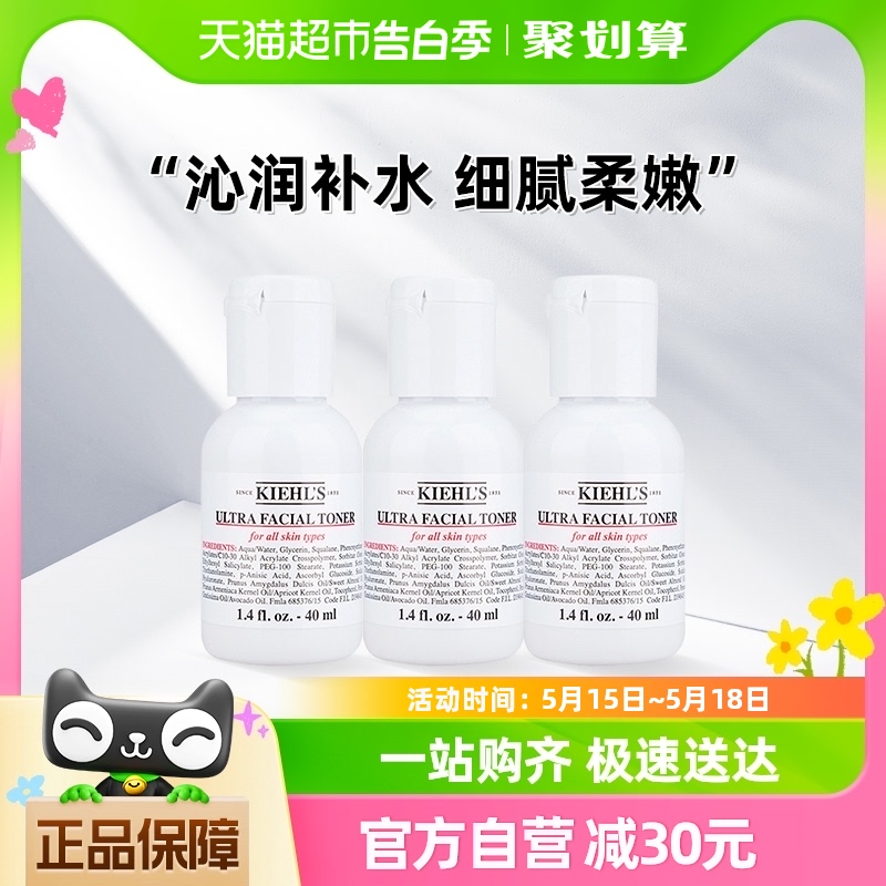 Kiehl＇s/科颜氏高保湿爽肤水