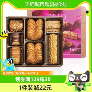 中国香港美心三重奏曲奇饼干331g*1蝴蝶酥糕点零食节日礼盒食品