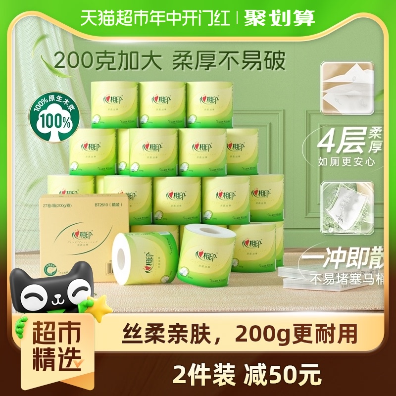 【肖战同款】心相印茶语4层200g