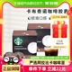 【进口】星巴克卡布奇诺咖啡胶囊12颗装*2盒花式咖啡多趣酷思胶囊