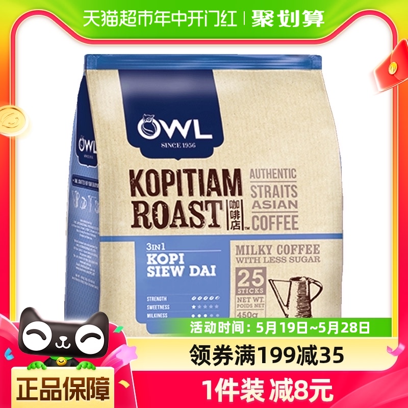 OWL猫头鹰炭烧少甜咖啡三合一咖啡450g