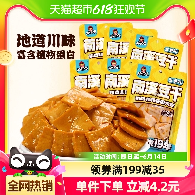 好巴食豆腐干五香味60gX6包食品