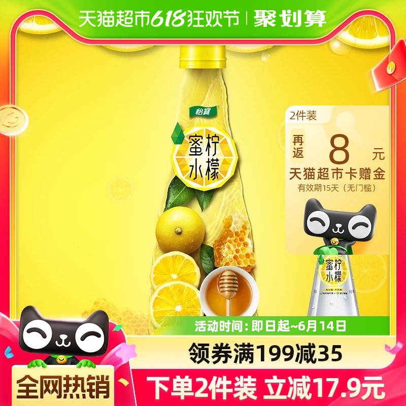 怡宝蜜水柠檬 水果饮料 480ml