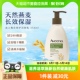 Aveeno/艾惟诺aveeno艾惟诺成人倍护天然燕麦滋润补水身体乳354ml