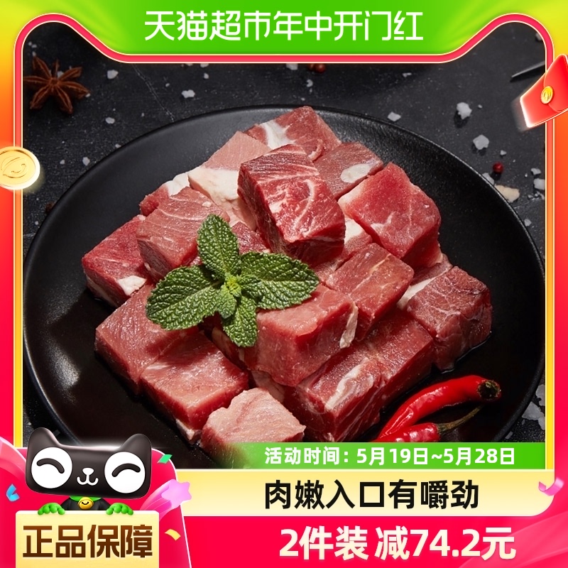 大庄园进口牛腩肉2斤牛腩块牛肉粒牛